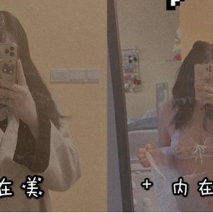 「沙耶妹妹的超级品美女视图合集，让你的眼睛怦然心动！」