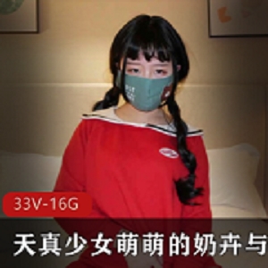 奶卉&闺蜜视频服装play：黑丝长袜兔子粉嫩学生气颜值高有趣内衣play