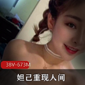 超美球主播妲己重现人间：673M视频资源，高颜值身材惊艳直播